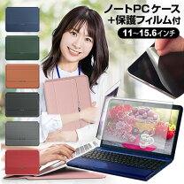 楽天市場】富士通 ノートパソコン ケース（タブレットカバー・ケース 