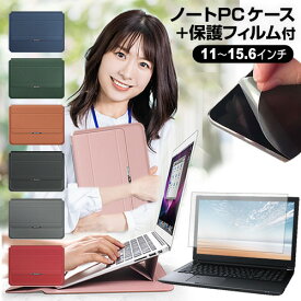 HP ProBook x360 435 G8 2021年版 [13.3インチ] ケース カバー ラップトップケース と 反射防止 フィルム セット メール便送料無料