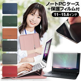 ＼0と5のつく日はP10倍／ HP Elite Dragonfly Chromebook Enterprise 2023年版 [13.5インチ] ケース カバー ラップトップケース と 反射防止 フィルム セット メール便送料無料