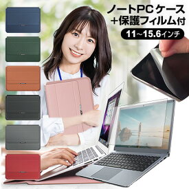 ＼0と5のつく日はP10倍／ FFF SMART LIFE CONNECTED IRIEVISION [14.1インチ] ケース カバー ラップトップケース キャメル と 反射防止 フィルム セット メール便送料無料