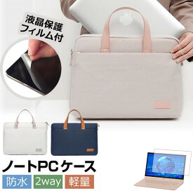 ＼0と5のつく日はP10倍／ ASUS Vivobook 14 X1400EA [14インチ] ケース カバー PC ロイヤル バッグ ノートパソコン と 反射防止 フィルム セット メール便送料無料