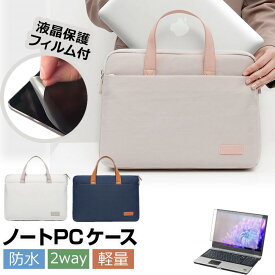 ＼0と5のつく日はP10倍／ ASUS Vivobook 14 XK3405VC [14インチ] ケース カバー PC ロイヤル バッグ ノートパソコン と 反射防止 フィルム セット メール便送料無料