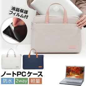 ＼0と5のつく日はP10倍／ ASUS ExpertBook B5 Flip(B5302F) [13.3インチ] ケース カバー PC ロイヤル バッグ ノートパソコン と 反射防止 フィルム セット メール便送料無料