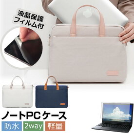 ＼0と5のつく日はP10倍／ ASUS ExpertBook B5(B5302C) [13.3インチ] ケース カバー PC ロイヤル バッグ ノートパソコン と 反射防止 フィルム セット メール便送料無料