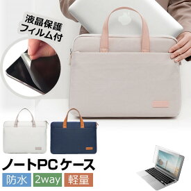 ＼0と5のつく日はP10倍／ FFF SMART LIFE CONNECTED IRIEVISION [14.1インチ] ケース カバー PC ロイヤル バッグ ノートパソコン と 反射防止 フィルム セット メール便送料無料