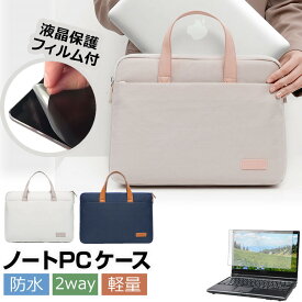 HP EliteBook 635 Aero G11/CT Notebook PC 2024年版 [13.3インチ] ケース カバー PC ロイヤル バッグ ノートパソコン と 反射防止 フィルム セット メール便送料無料 jgs bgt 互換品