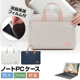 ＼0と5のつく日はP10倍／ ASUS Chromebook Flip CX5(CX5601) [16インチ] ケース カバー PC ロイヤル バッグ ノートパソコン と 反射防止 フィルム セット メール便送料無料