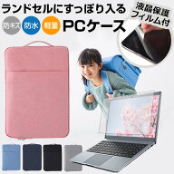 【ランドセルにすっぽり！】Dynabook Chromebook C70 [10.1インチ] タブレット パソコン ケース 小学生 …