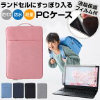 ＼25日はポイント10倍!!／ NEC Chromebook Y2 11.6インチ タブレット パソコン ケース 小学生 ランドセル 保護フィルム 反射防止 シンプル メール便送料無料