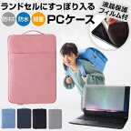 ＼25日はポイント10倍!!／ NEC Chromebook Y3 11.6インチ タブレット パソコン ケース 小学生 ランドセル 保護フィルム 反射防止 シンプル メール便送料無料