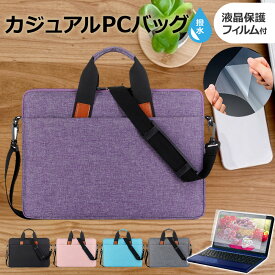 【 10日23時59分まで！P10倍 】 ASUS Zenbook Pro 14 Duo OLED(UX8402) [14.5インチ] ケース カバー PC カジュアル バッグ ノートパソコン メール便送料無料 互換品