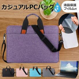 【 10日23時59分まで！P10倍 】 ASUS Zenbook 14 Flip OLED(UP3404) [14インチ] ケース カバー PC カジュアル バッグ ノートパソコン メール便送料無料 互換品