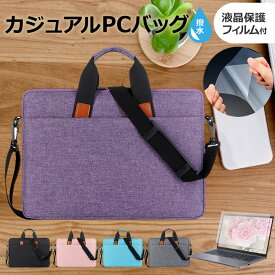 【 10日23時59分まで！P10倍 】 ASUS Zenbook 14 UX3402VA [14インチ] ケース カバー PC カジュアル バッグ ノートパソコン メール便送料無料 互換品