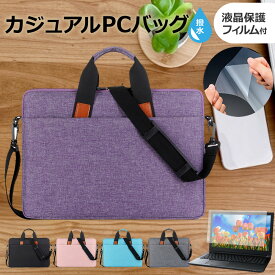 【 10日23時59分まで！P10倍 】 ASUS Zenbook S 14 UX5406SA 2024年版 [14インチ] ケース カバー PC カジュアル バッグ ノートパソコン メール便送料無料 互換品