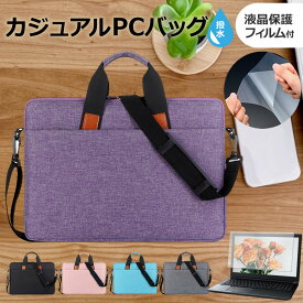 VAIO Pro PK-R [14インチ] ケース カバー PC カジュアル バッグ ノートパソコン メール便送料無料 互換品