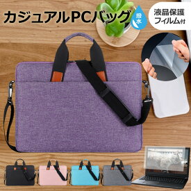 【 10日23時59分まで！P10倍 】 GIGABYTE AORUS 15X [15.6インチ] ケース カバー PC カジュアル バッグ ノートパソコン メール便送料無料 互換品