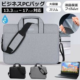 Lenovo ThinkBook 16 Gen 6 2023年版 [16インチ] ケース カバー PC キャリング バッグ 黒 と 反射防止 フィルム セット メール便送料無料