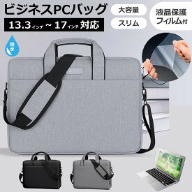 MSI Prestige-16-AI-Studio-B1V [16インチ] ケース カバー PC キャリング バッグ 黒 と 反射防止 フィルム セット メール便送料無料