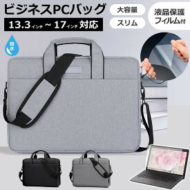 Lenovo ThinkBook 16 Gen 6 2024年版 [16インチ] ケース カバー PC キャリング バッグ 黒 と 反射防止 フィルム セット メール便送料無料