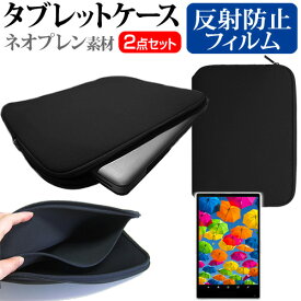Lenovo IdeaPad Duet クロームブック Chromebook 2 in 1 [2020年版] [10.1インチ] 機種で使える 反射防止 ノングレア 液晶保護フィルム と ネオプレン素材 タブレットケース セット メール便送料無料 互換品