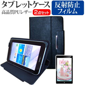 CHUWI Hipad [10.1インチ] 機種で使える 反射防止 ノングレア 液晶保護フィルム と スタンド機能付き タブレットケース セット メール便送料無料 jgs bgt 互換品