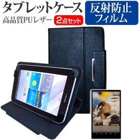 UMIDIGI A13 Tab [10.51インチ] 互換品 ケース カバー スタンド機能付 タブレットケース と 反射防止 液晶保護フィルム セット メール便送料無料