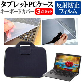 ＼25日はポイント10倍!!／ Dell Inspiron 13 7000 2 in 1 / SPL [13.3インチ] 機種で使える 反射防止 ノングレア 液晶保護フィルム と 衝撃吸収 タブレットPCケース セット ケース カバー 保護フィルム タブレットケース メール便送料無料