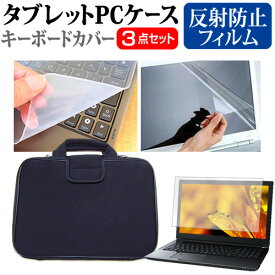 NEC LAVIE Note Mobile NM150/KA [12.5インチ] 機種で使える 反射防止 ノングレア 液晶保護フィルム と 衝撃吸収 タブレットPCケース セット ケース カバー タブレットケース メール便送料無料