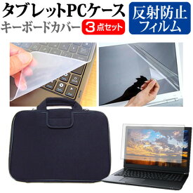 ＼0と5のつく日はP10倍／ Lenovo IdeaPad Flex 560i Chromebook 2021年版 [13.3インチ] ケース カバー 衝撃吸収 PCケース と 反射防止液晶保護フィルム と シリコンキーボードカバー の3点セット メール便送料無料