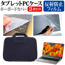 ＼25日はポイント10倍!!／ ASUS Vivobook 14X K3405VC [14インチ] ケース カバー 衝撃吸収 PCケース と 反射防止液晶保護フィルム と シリコンキーボードカバー の3点セット メール便送料無料