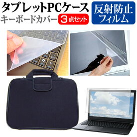 ＼25日はポイント10倍!!／ 富士通 FMV LIFEBOOK MHシリーズ WMB/J1 [14インチ] ケース カバー 衝撃吸収 PCケース と 反射防止液晶保護フィルム と シリコンキーボードカバー の3点セット メール便送料無料