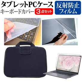 Lenovo IdeaPad Pro 5 Gen 9 2024年版 [14インチ] ケース カバー 衝撃吸収 PCケース と 反射防止液晶保護フィルム と シリコンキーボードカバー の3点セット メール便送料無料 jgs bgt 互換品