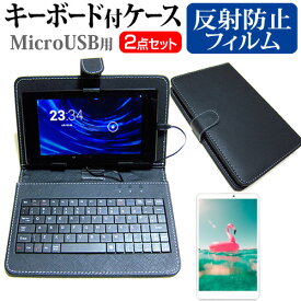 Huawei MediaPad T3 10 [9.6インチ] 反射防止 ノングレア 液晶保護フィルム キーボード機能付ケース MicroUSB専用