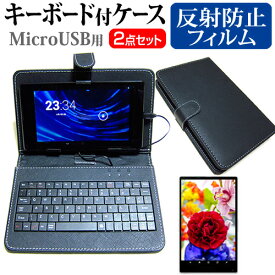 Huawei MediaPad T2 8 Pro [8インチ] 反射防止 ノングレア 液晶保護フィルム キーボード機能付ケース MicroUSB専用