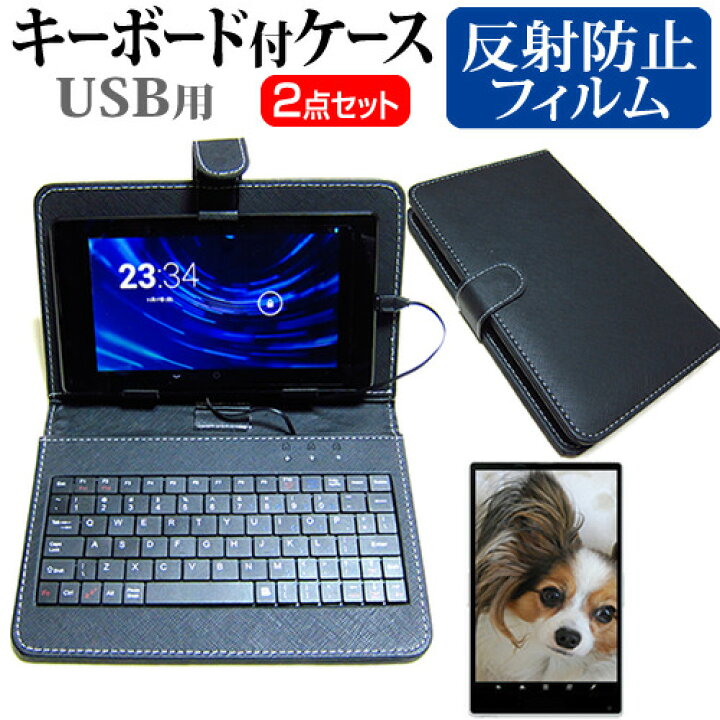 楽天市場 Nec Lavie Tab W Tw710 S2s Pc Tw710s2s 10 1インチ 反射防止 ノングレア 液晶保護フィルム と キーボード機能付き タブレットケース Usbタイプ セット ケース カバー 保護フィルム メール便送料無料 液晶保護フィルムとカバーケース卸