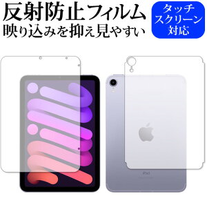 Apple iPad mini 6th (Z[) ی tB ˖h~ mOA [֑ jgs bgt ݊i