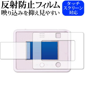 ＼スーパーSALE 開催中／ タカラトミー ポケモン ポケピース MY PAD ( マイパット ) [ ふち用 / 画面用 2枚セット ] 保護 フィルム 反射防止 ノングレア メール便送料無料