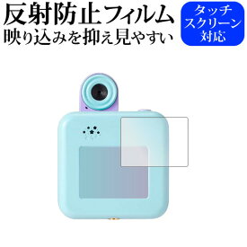 SEGA TOYS # バズゅ Cam 液晶保護 フィルム 反射防止 ノングレア メール便送料無料