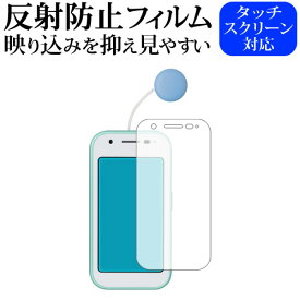 シャープ mamorino6 液晶保護 フィルム 反射防止 ノングレア メール便送料無料 互換品