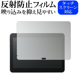 ドスパラ THIRDWAVE Pro TWP10BT 10インチ 液晶保護 フィルム 反射防止 ノングレア メール便送料無料 jgs bgt 互換品