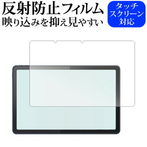 Lenovo TAB7 ( 10.6 型 2023 年モデル ) 液晶保護 フィルム 反射防止 ノングレア メール便送料無料 jgs bgt 互換品