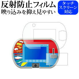 タカラトミー あそび・まなびをアクティブに！ トミカ プラレールパッド 用 [ 画面用 / ふち用 2枚セット ] 液晶保護 フィルム 反射防止 ノングレア jgs bgt 互換品