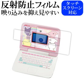 SEGA TOYS カメラで kawaii マウスできせかえ！サンリオキャラクターズ パソコン [ ふち 画面用 2枚セット ] 液晶保護 フィルム 反射防止 ノングレア