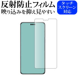 ファーウェイ Mate 60 Pro / Mate 60 Pro+ 液晶保護 フィルム 反射防止 ノングレア メール便送料無料 jgs bgt 互換品