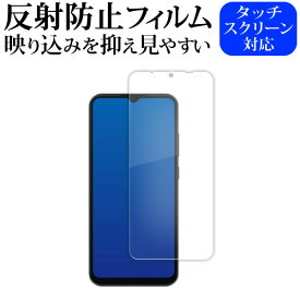 ブラックビュー WAVE 6C 液晶保護 フィルム 反射防止 ノングレア メール便送料無料 jgs bgt