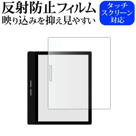＼15日は最大P5倍!!／ Bigme B751C / B751 液晶保護 フィルム 反射防止 ノングレア メール便送料無料 jgs bgt 互換品