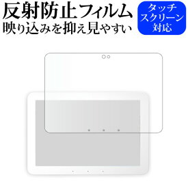 ＼10日はP最大8倍!!／ Amazon Echo Hub ( 2024年2月発売モデル ) 液晶保護 フィルム 反射防止 ノングレア メール便送料無料 jgs bgt