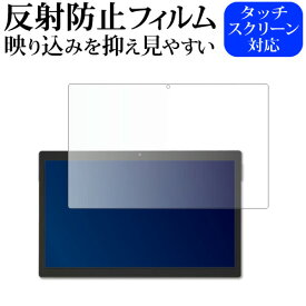 Z会専用タブレット ( 第2世代 ) Z0IC1 ( 11.6インチ ) 液晶保護 フィルム 反射防止 ノングレア メール便送料無料 jgs bgt 互換品