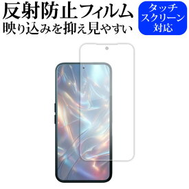 メディアカバーマーケット Solana Mobile Seeker 液晶保護 フィルム 互換品 反射防止 ノングレア メール便送料無料