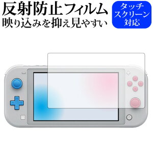 Nintendo Switch Lite UVAEU}[^EfBAKEpLA ی tB ˖h~ mOA tیtB [֑ jgs bgt ݊i